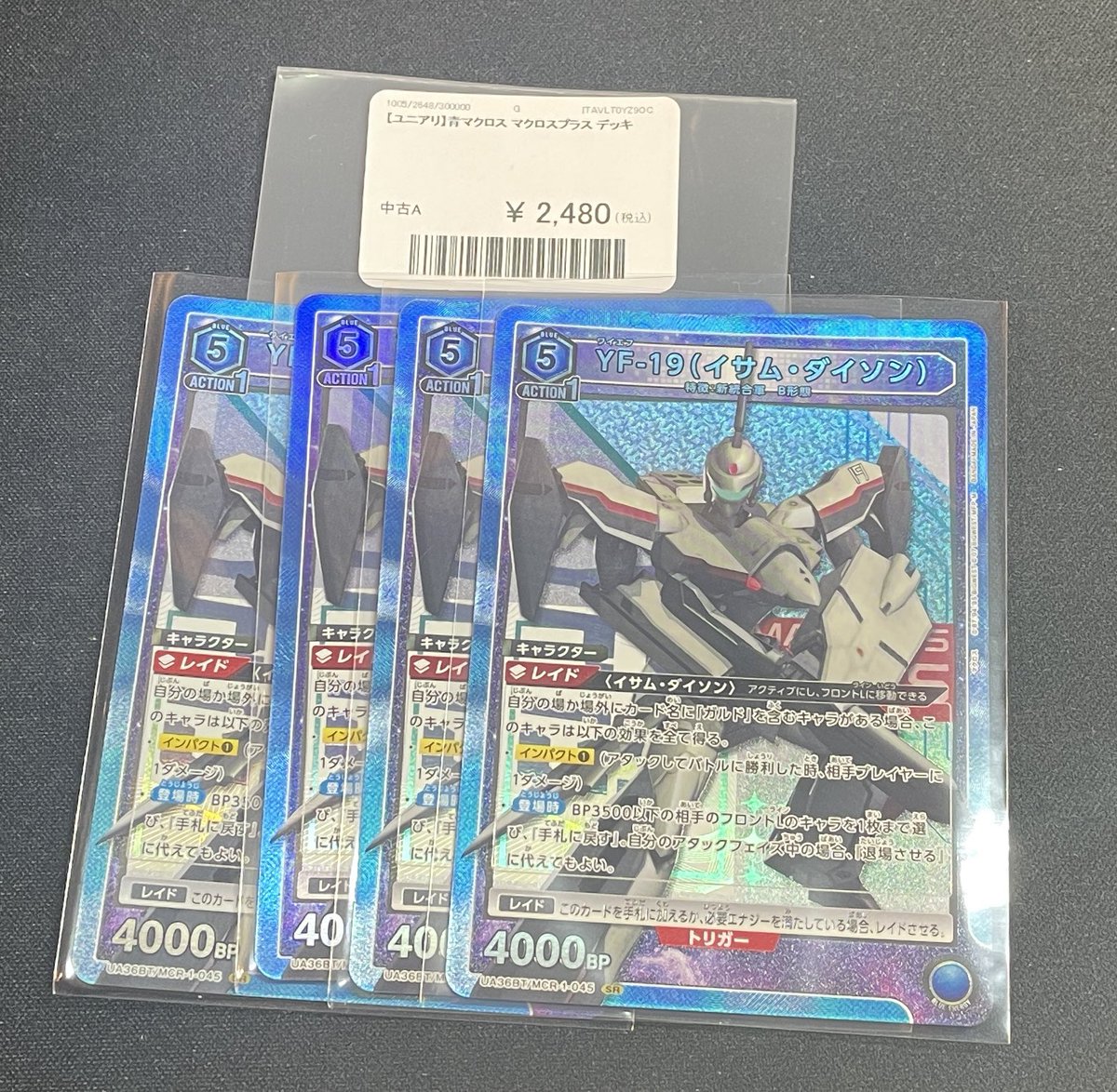 🔆 ユニアリ 販売情報 !! 🔆+ . マクロスのデッキが入荷致しました