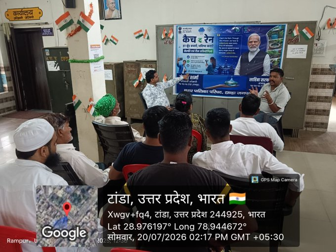 amrutup2's tweet photo. 🌧️ हर बूंद है अनमोल! 📷
नगर पालिका परिषद टांडा में 'कैच द रेन' अभियान एवं 'रेन वाटर हार्वेस्टिंग सिस्टम' को लेकर चलाया जा रहा जागरूकता अभियान।
#Tanda #CatchTheRain #WaterRecharge #Amrut2
@UPGovt https://t.co/oZpnT7y3g2