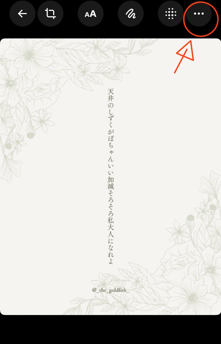_the_goldfish_'s tweet photo. 【AI対策】
画像投稿、手動でコンテンツの設定をしないとAIの学習対策になるらしい
「Grokによる修正をブロックする」をオン（緑色）にしないといけないぽい https://t.co/8Qg7Zc1ezT