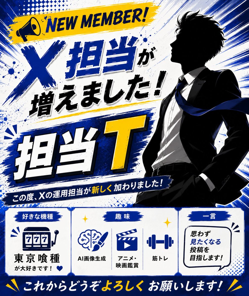 avivakk555's tweet photo. 📣 特報 📣

このたび、X担当が新しく加入しました！

初めまして、担当Tと申します！！

これまでの中の人と2人体制で盛り上げていく！

これから店舗のお知らせはもちろん、
日常のポストも発信していきます✨
よろしくお願いします！

＃アビバ上大岡
＃X新加入　＃新担当もバリバリ打ちます https://t.co/mmXwEHw9QX