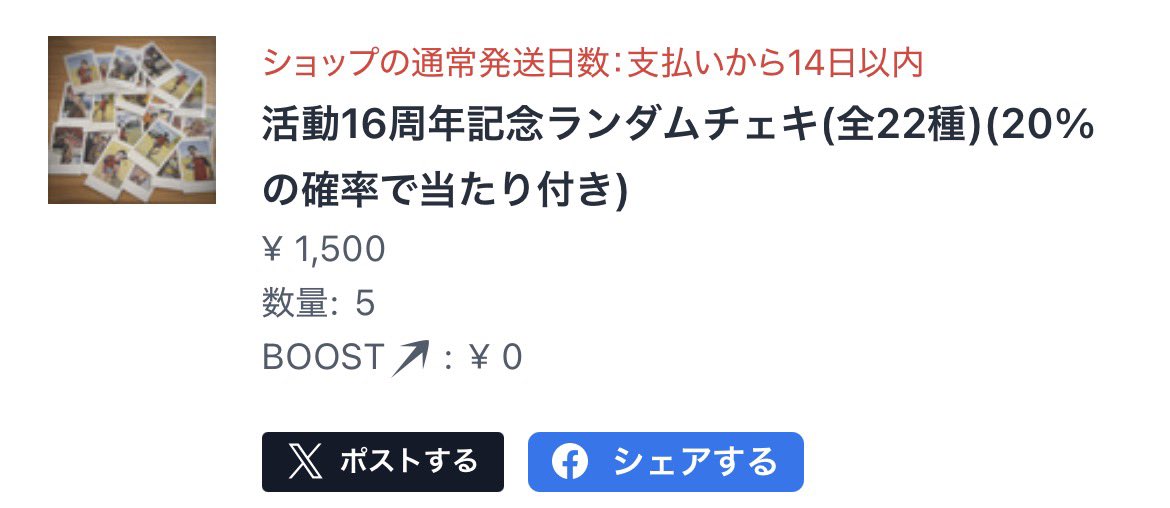 chika_red3003's tweet photo. はい、くーらーくんのチョロオタです。
こころちゃんから見せてもらったチェキで速攻買う気になりました😇
サイン無くてもいい！！！サッカーと和服どっちも揃えばいい！！！ https://t.co/x1tyJPxoNu