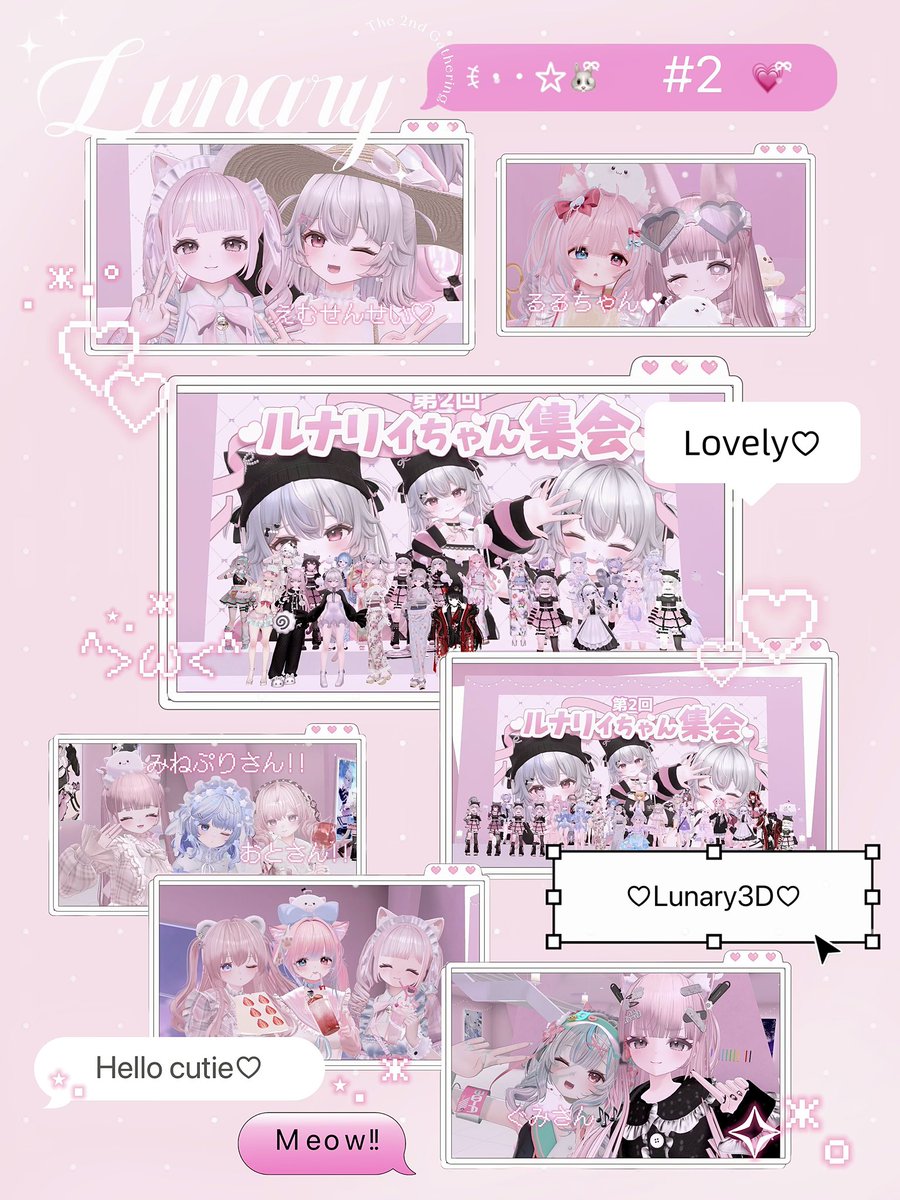 mimiUSAMI1's tweet photo. ⏔⏔♡⏔⏔ ⏔⏔♡⏔⏔ ⏔⏔♡⏔⏔

           #ルナリィちゃん集会 
                  #Lunary3D
                 #mellowpink ⟡.·

⏔⏔♡⏔⏔ ⏔⏔♡⏔⏔ ⏔⏔♡⏔⏔ https://t.co/zQwlyC1Gxr