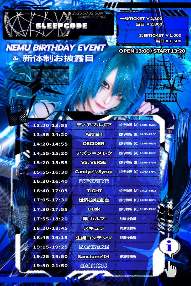 Astrain_offi's tweet photo. 【LIVE INFO】 
2026/8/2(日)

Sanctum:404 ねむ生誕
Sanctum:404新体制お披露目

📍新宿clubSCIENCE 
🕰️OPEN 13:00 / START13:20
🎫ADV ¥2300 / DOOR ¥2800
女性ADV ¥1000 / DOOR ¥1500
🎁 動員特典 : 写メ  
🎤13:55〜14:20
📸14:30〜15:30
🎫https://t.co/R7H51dkbOR https://t.co/wjzMkjHRIp