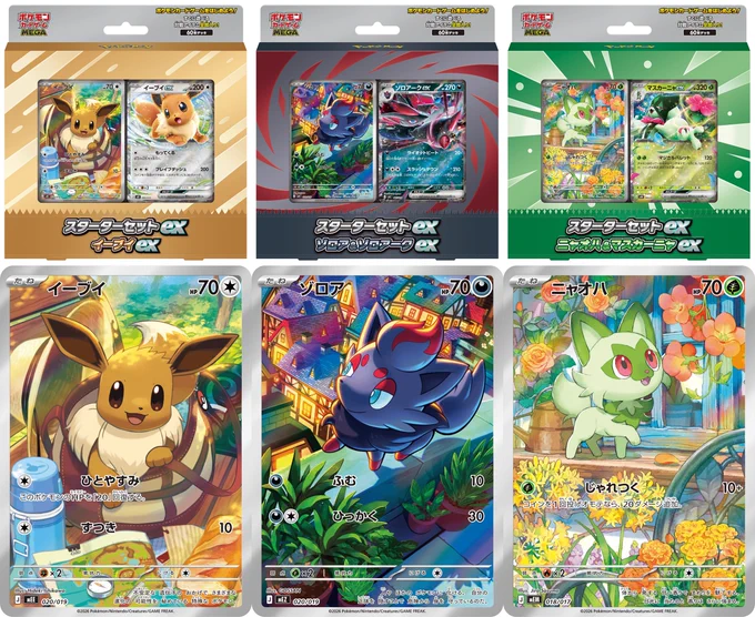 ポケモンカード抽選予約速報 on X: 