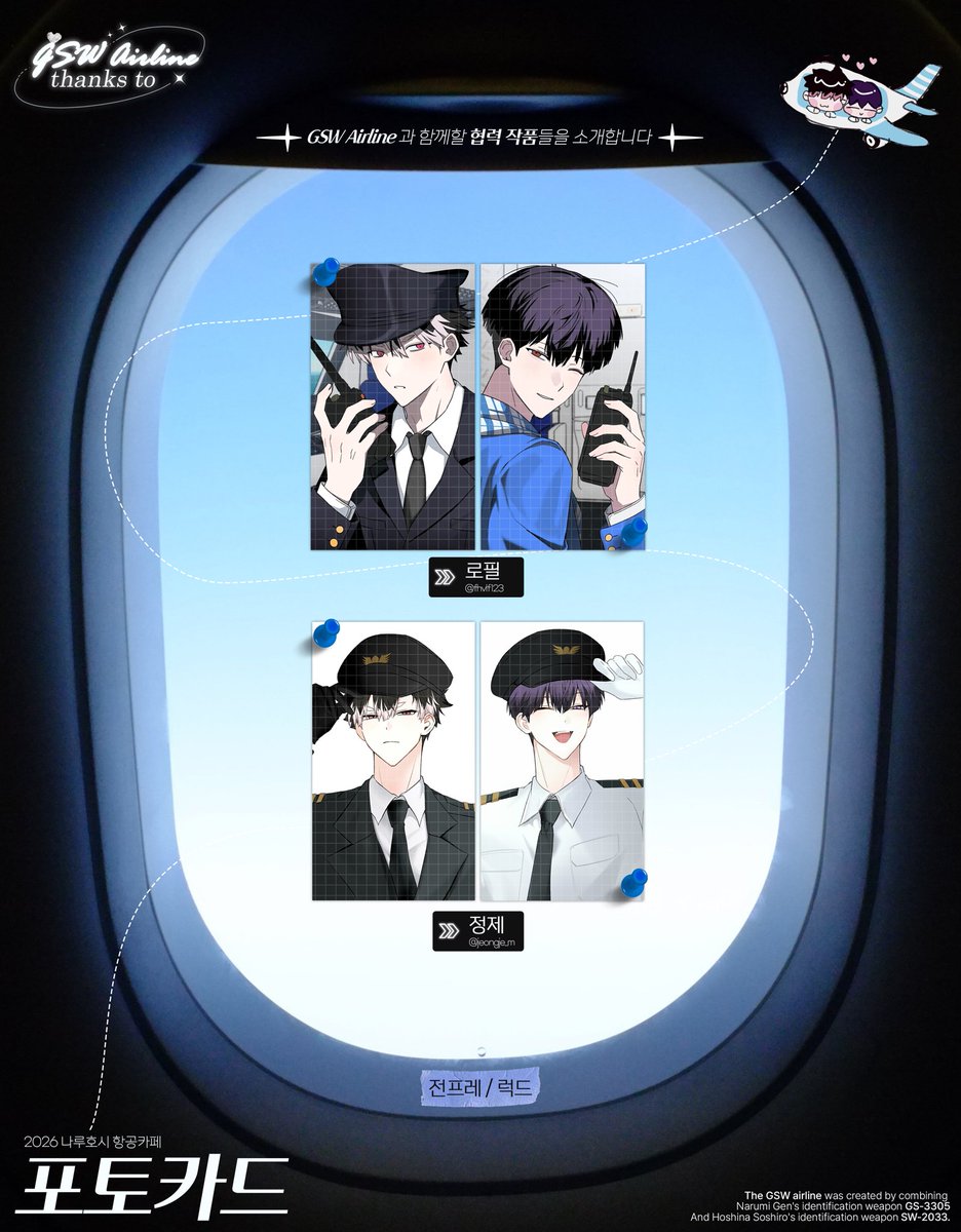 number_NH0110's tweet photo. ✈️GSW Airline 협력작 공개✈️

전프레 / 럭드 - 포토카드 

로필 (@ fhvlf123)님
—
뇨마 (@ nyoma6161)님
분출기 (@ o_9148)님
정제 (@ jeongje_m)님 https://t.co/Kz7GJbVolA