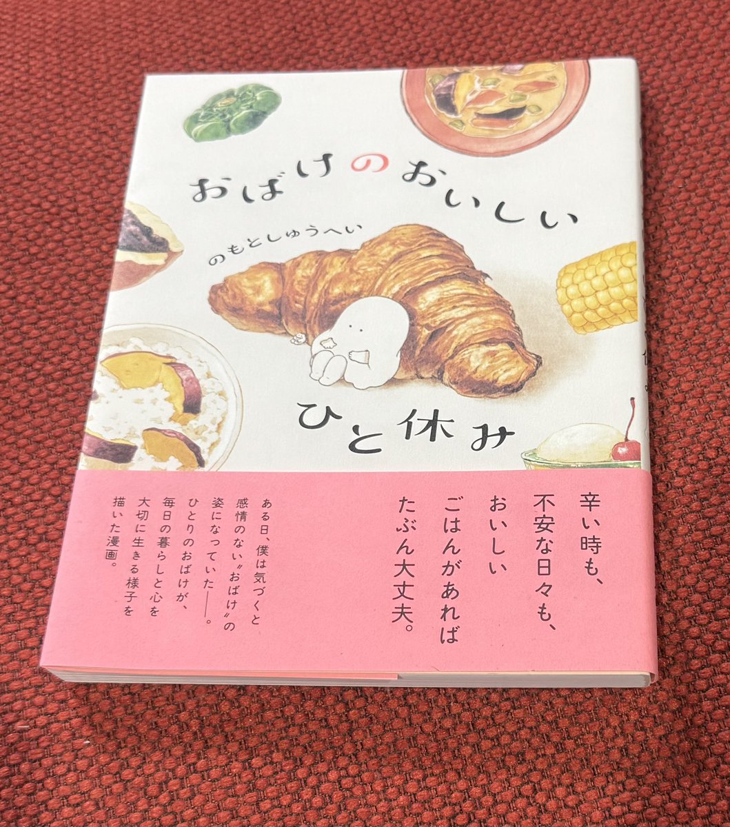 rin_i_star's tweet photo. @minu_book 今まさに読んでました✨
まだ序盤なのでゆっくり読みたいです。 https://t.co/fBLEzpZ6vQ