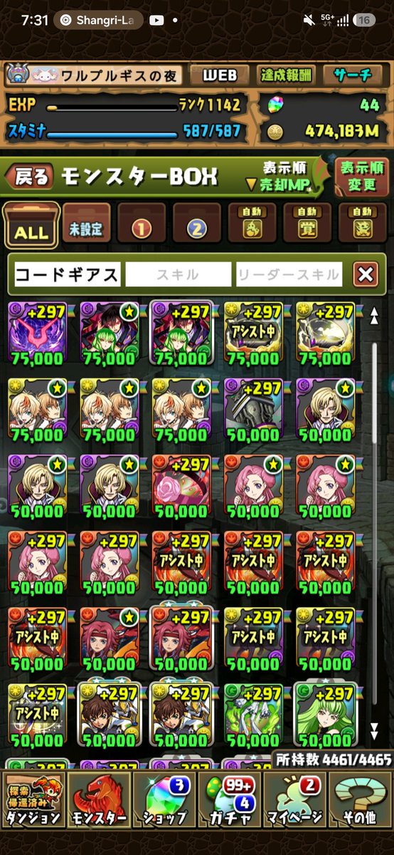 419Ryabev's tweet photo. コードギアスは全キャラコンプリートしてるので既存強化マシマシでお願いします https://t.co/nz8BWFhlVH