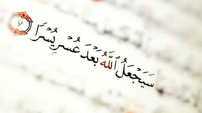Allaha_Guven's tweet photo. Bir Antidepresan Ayeti:
*
“Allah, bir güçlükten sonra bir kolaylık yaratacaktır.”
*
(Talâk Suresi 7. Ayet) https://t.co/0ipmW1fL7H