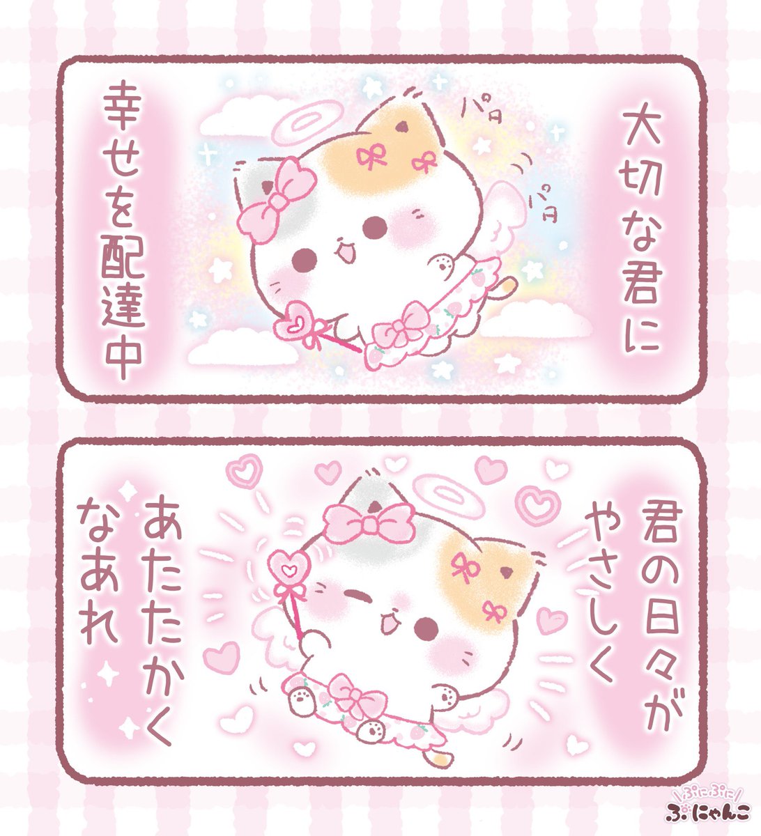 ぷにゃんこ🐾｜TOKUDOME🌼 tweet media