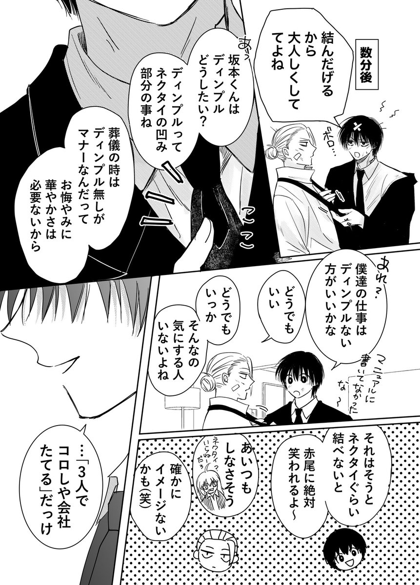 Post by minato⭐️ on X: (2/3)