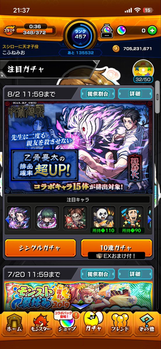 Levi08030's tweet photo. 乙骨が一体も来てくれなかったので仕方なくおじいちゃんで初クリアギリ大英雄の書ゲット！#モンスト https://t.co/x86Mt6ylzF