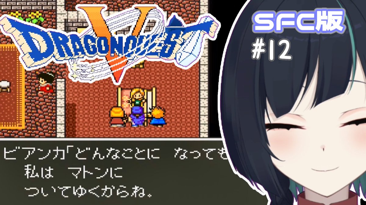 RamnyGames's tweet photo. 本日23時からSFCドラゴンクエストⅤプレイ配信第12回٩( 'ω' )و
ビアンカが帰ってきて、ついに親子が揃った前回！
そして長い因縁に決着をつけるべく魔界入りを決意٩( 'ω' )و
で、魔界ってどこから入れるのん？
ハニュウダ村？

https://t.co/HJlcLsArFa https://t.co/l9TBHltuLf