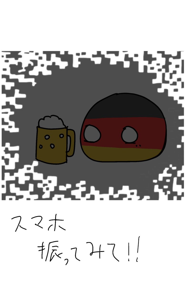 hatizakairopi's tweet photo. スマホ振ってみて
#ポーランドボール https://t.co/zNoWuGeHpQ