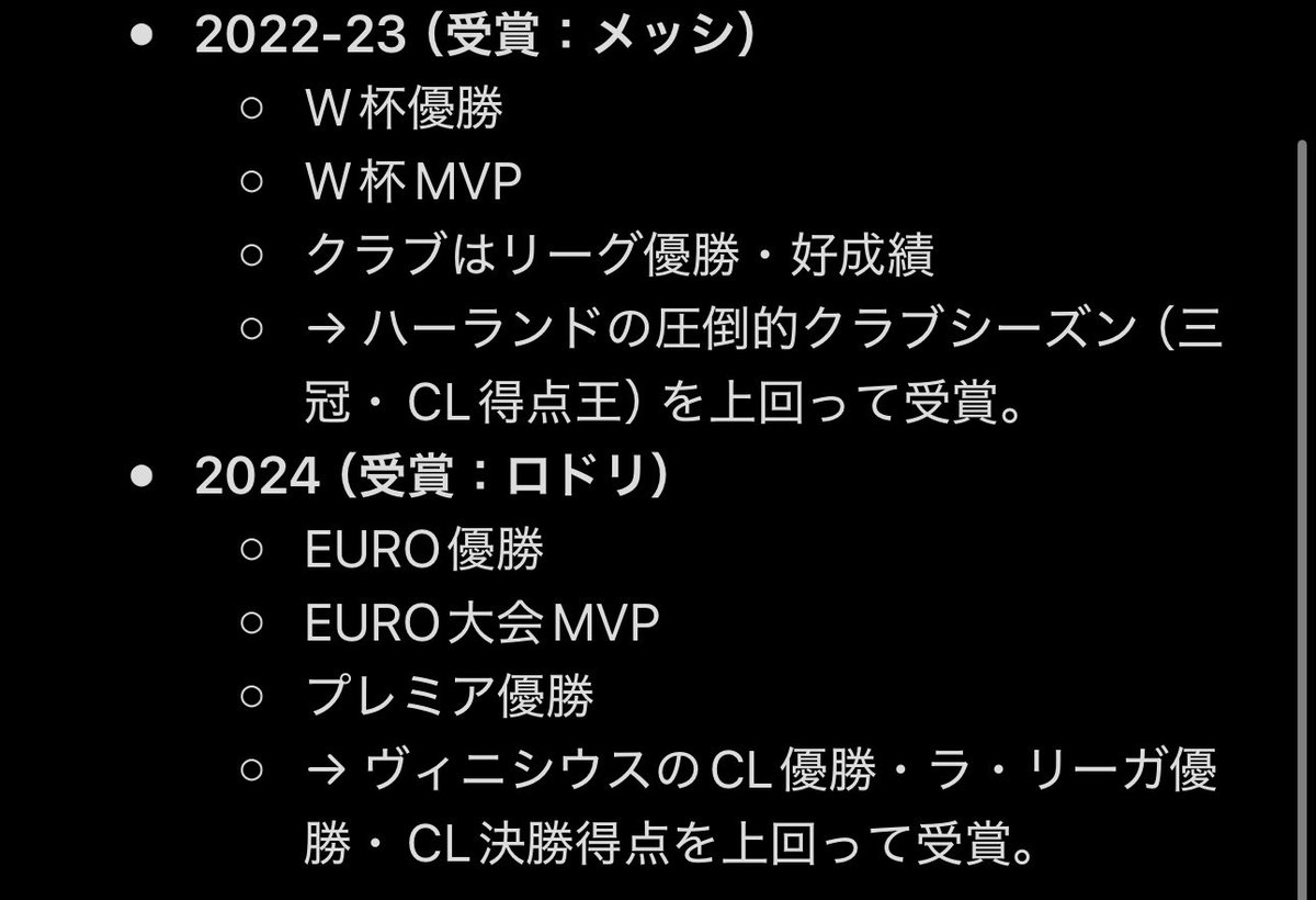 ELBlancosRMA's tweet photo. バロンドールの基準が、個人タイトル重視に変わった場合
有力:エムバペ 次点:ケイン
W杯での活躍&amp;所属チームでのタイトルと活躍重視
有力:デンベレ次点:ヤマル
W杯での結果&amp;所属チームでのタイトルと活躍でバランス良く評価
→クバルシ
以下の通り、ここ数年の受賞背景において個人的最有力: ロドリ https://t.co/UViVd2USvT