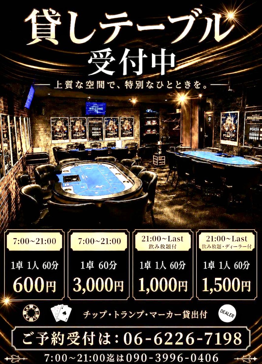 本日も21:00オープン🚪 22:00迄来店で終日飲み放題です🍺 大人気の貸し