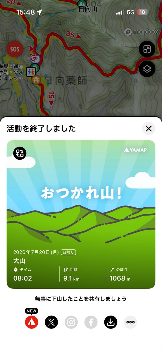 eru_526's tweet photo. 8時間登山して流石に身体が悲鳴を上げてる
頭痛がひどい https://t.co/JBcilJ8J0X