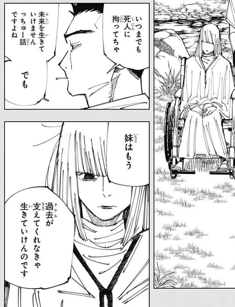 daregayo's tweet photo. 水を差すようなことを言うとレイナのお母さんがレイナだとすぐ分かったような描写は、呪術廻戦の日下部の妹みたいに、子供二人を失った極限状態の精神が目の前の何かに娘を投影してしまっただけのような気もする。たまたま本物だったけど。 https://t.co/wBONE6J3NB