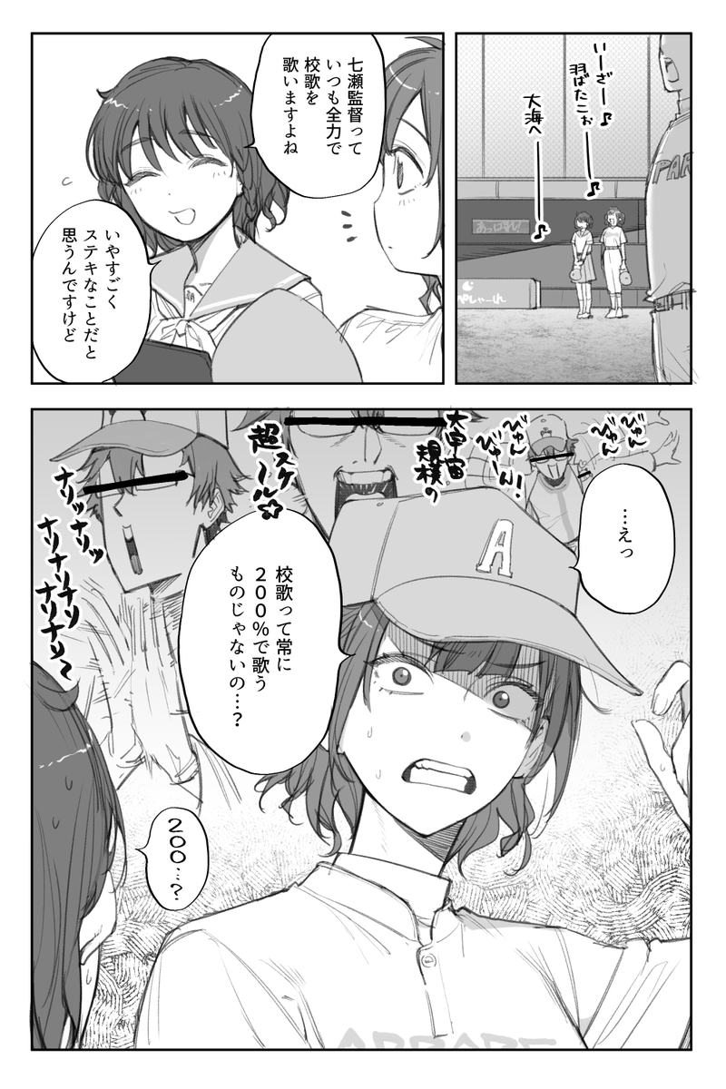 AgohigeX's tweet photo. 校歌A
#すずなあーと #にじさんじアルプススタンド https://t.co/E3HKsFuHb9