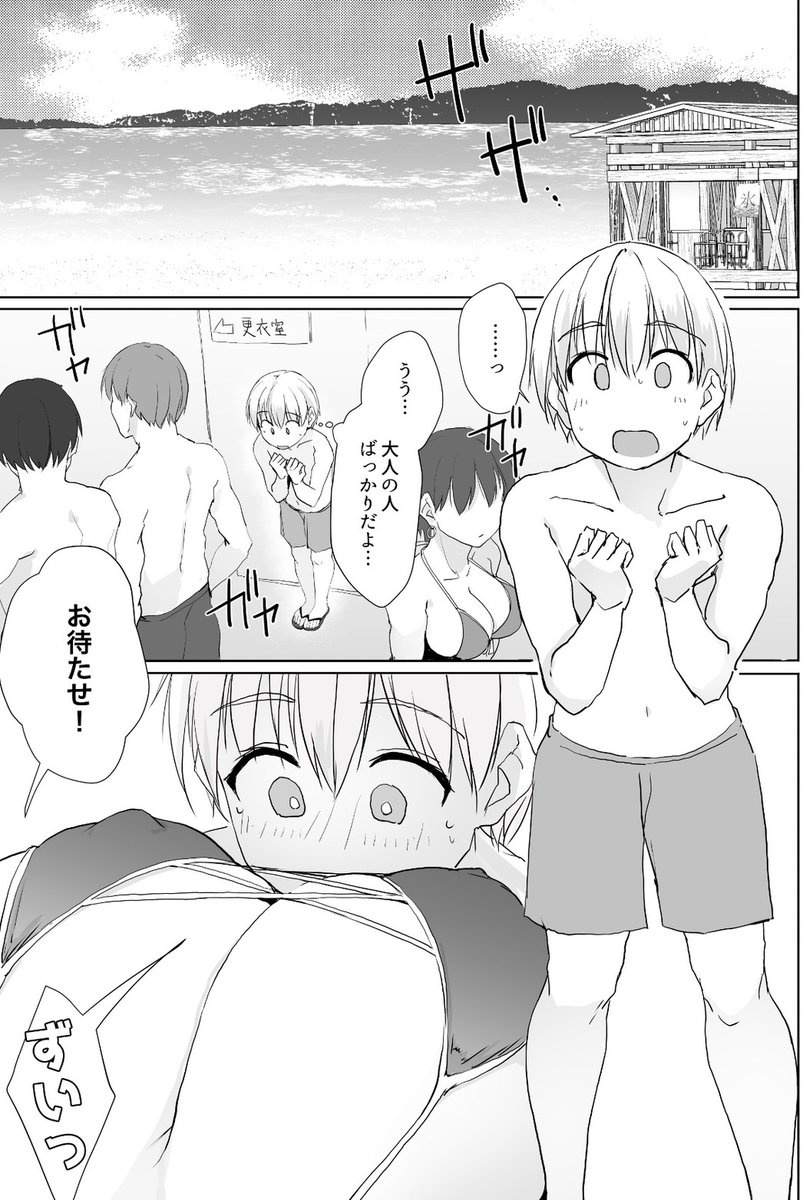 zekkyo_ura's tweet photo. @zekkyon 野外保健体育授業に赴く健全な導入2 https://t.co/760BySyoeZ