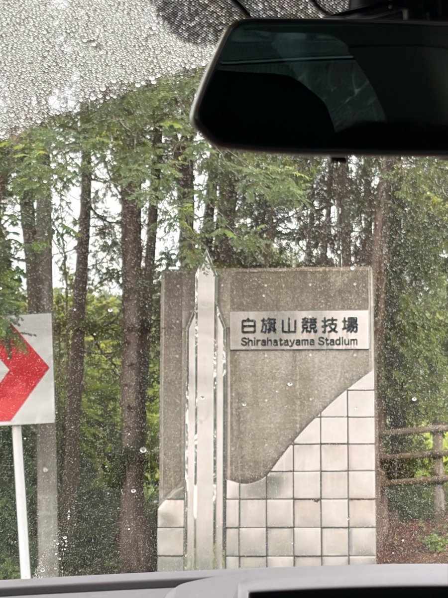 ktngt_'s tweet photo. 私の白旗山キャンプ現地観戦、これにて終了🙏

まさか推しクラブが私の生まれ故郷にキャンプで来るなんて夢にも思わなかった
本当に幸せすぎる時間でした！

またぜひ来年も札幌へ🐮🤍✨
#visselkobe https://t.co/z0n136o4RX