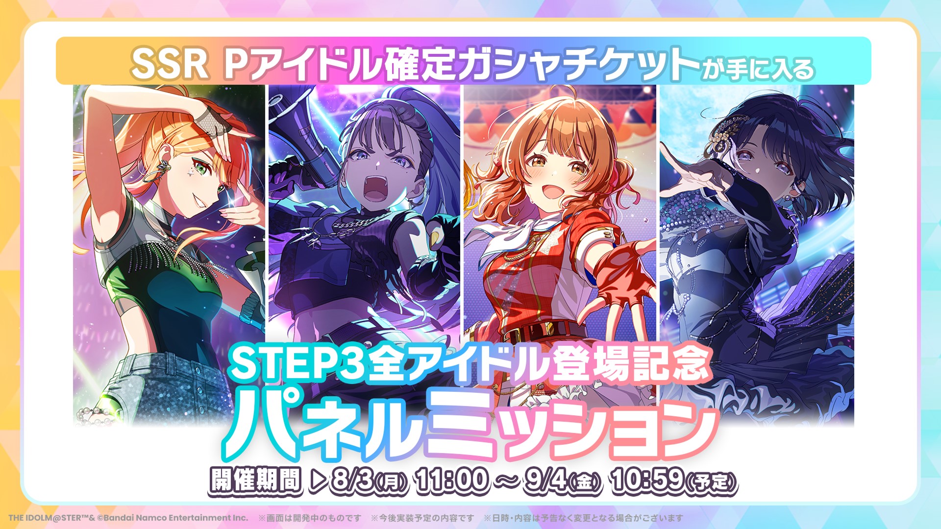 最終値下げ学園アイドルマスターRR4コン 学園アイドルマスター／学マス【公式】 on X: 