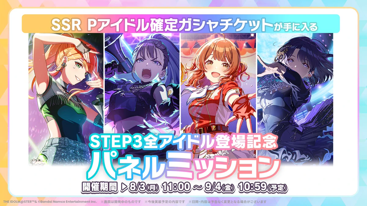 学園アイドルマスター／学マス【公式】 on X: 