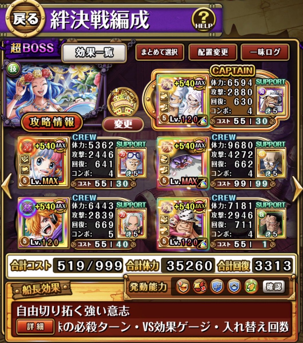 XywpcrGOV726131's tweet photo. 絆決戦vsビビ超ボス技属性
新キャラなし20兆編成

フレンド船長ステラ

https://t.co/EujOkNOdvm

#トレクル
#超ボス絆決戦 https://t.co/5WPBi65FuJ
