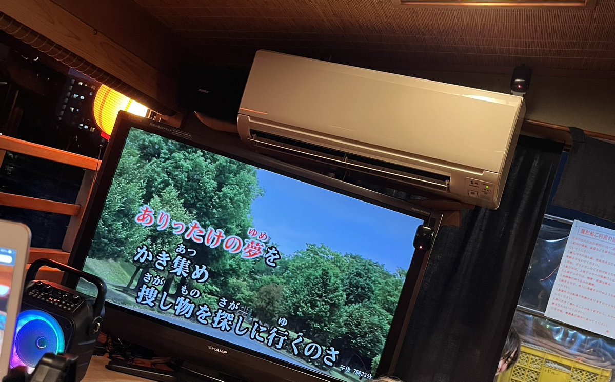 屋形船でウィーアー！熱唱する桂さん！！ @yamurakei