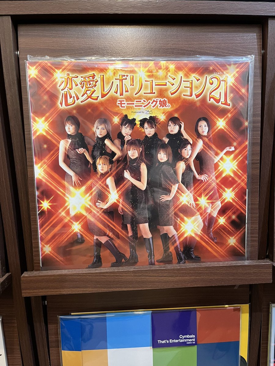 sunasyo's tweet photo. この前仙台行った時に買ったレコード
ジャケの圧が強すぎる https://t.co/8h5qOW9dyQ