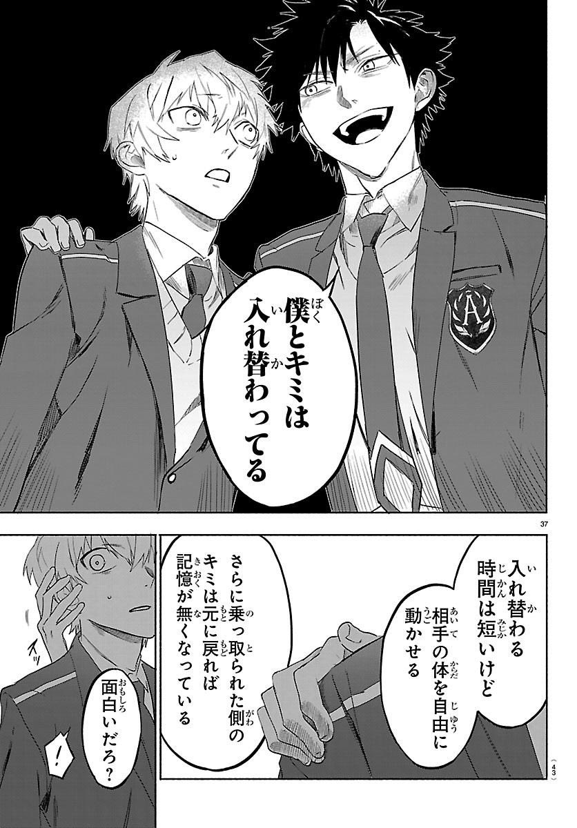 kurando50's tweet photo. エリートと底辺生徒が入れ替わると https://t.co/k3MhAa44Uv
