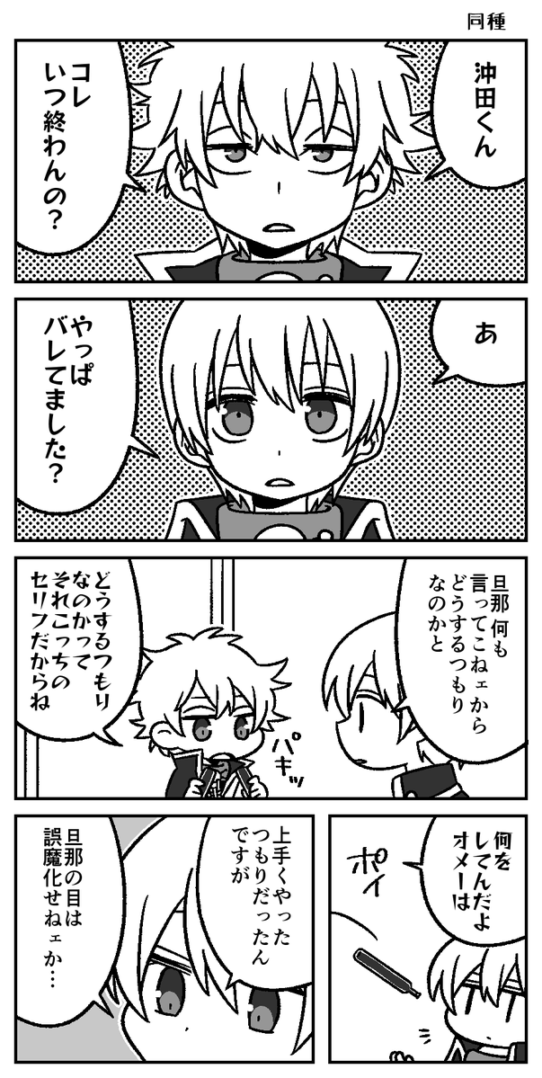 tane_chimo's tweet photo. 地愚蔵篇後の沖田くんが銀さんを監禁する話
(1/2) https://t.co/S42th8h9Y4