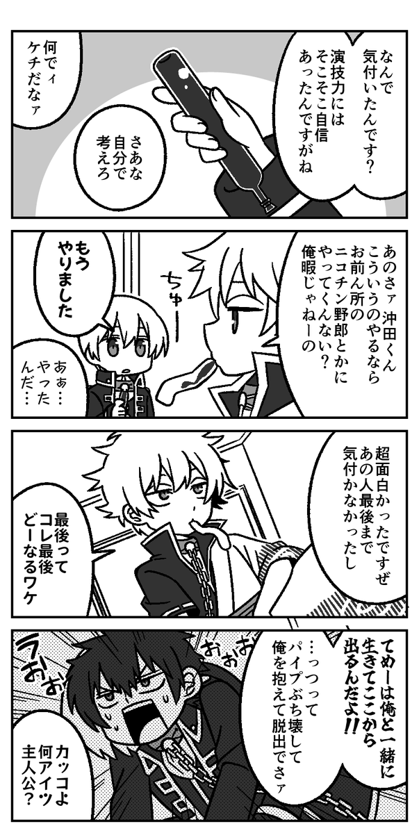tane_chimo's tweet photo. 地愚蔵篇後の沖田くんが銀さんを監禁する話
(1/2) https://t.co/S42th8h9Y4