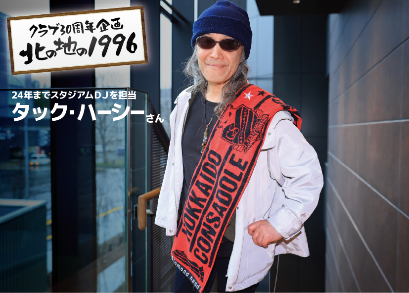 道新スポーツ (@doshinsports) / Posts / X