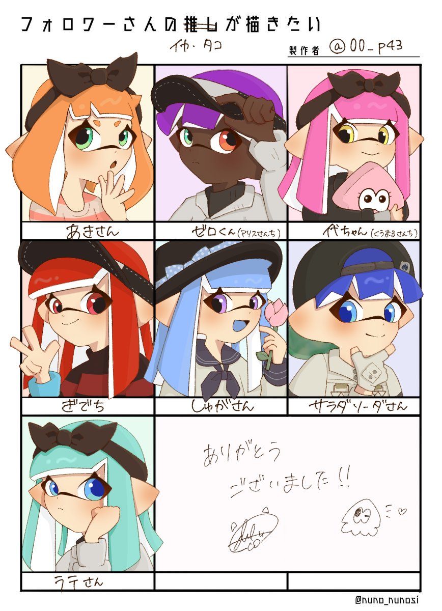 00_p43's tweet photo. ありがとうございました！😽 https://t.co/y0c6oW5QZs