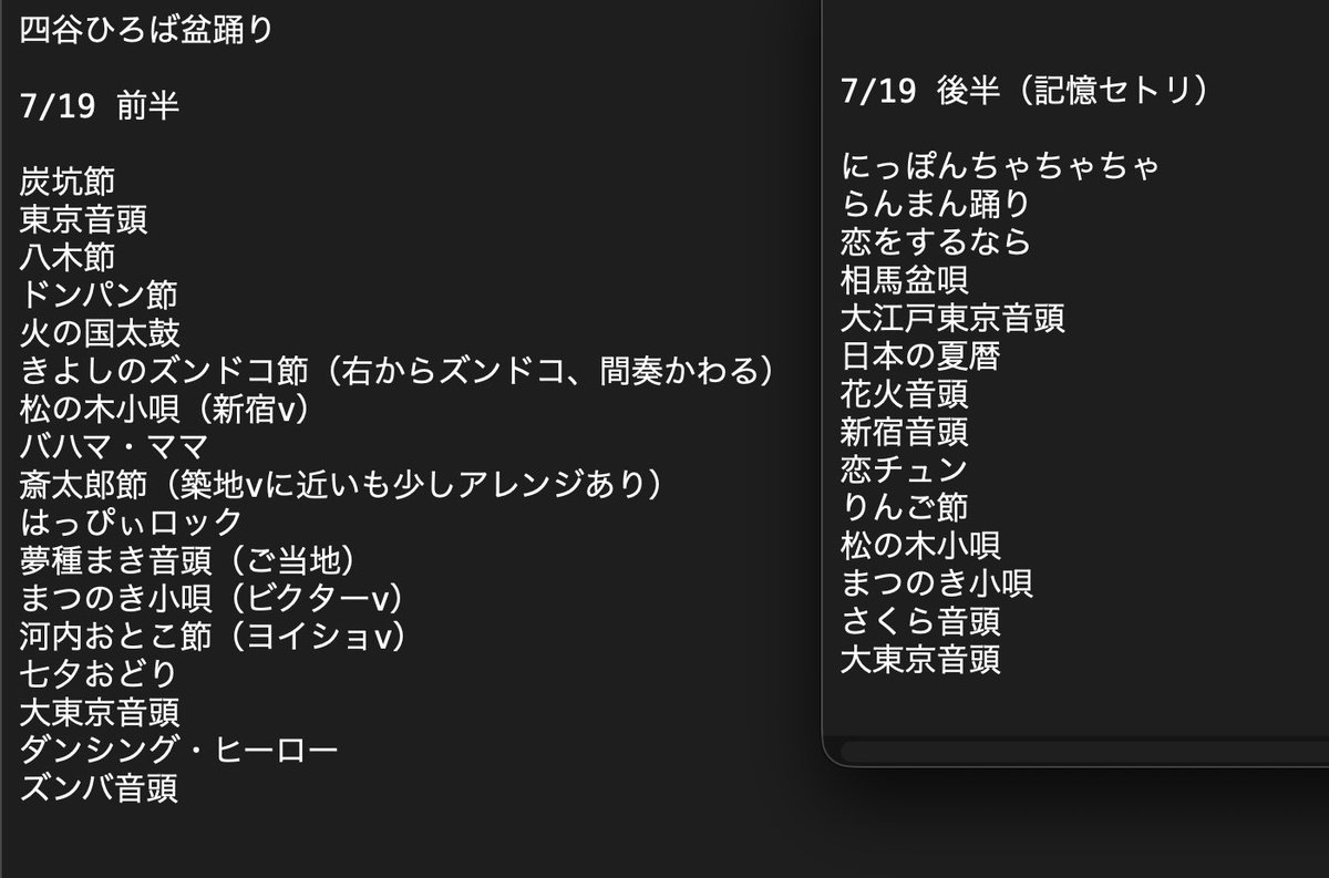 盆踊ラー Shin tweet media