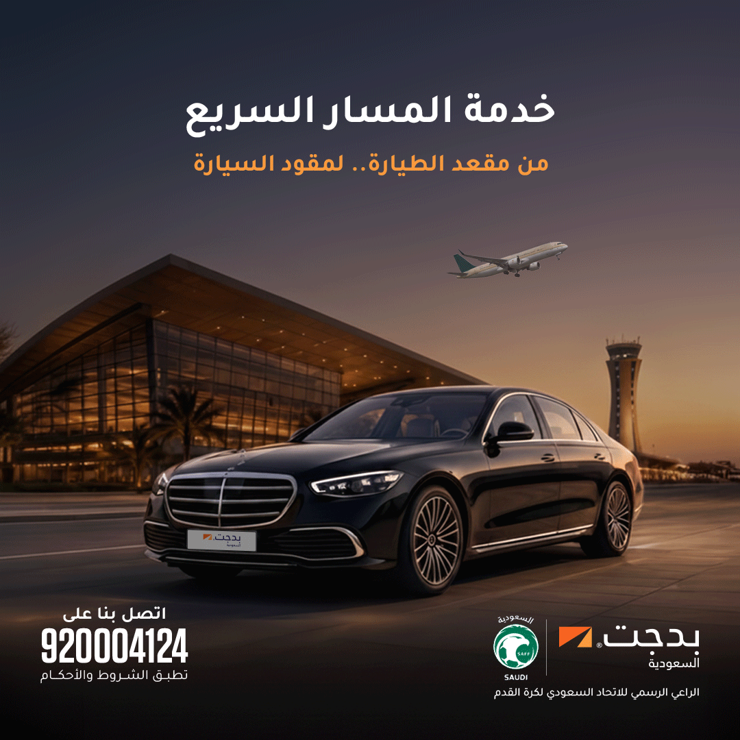 بدجت السعودية tweet media