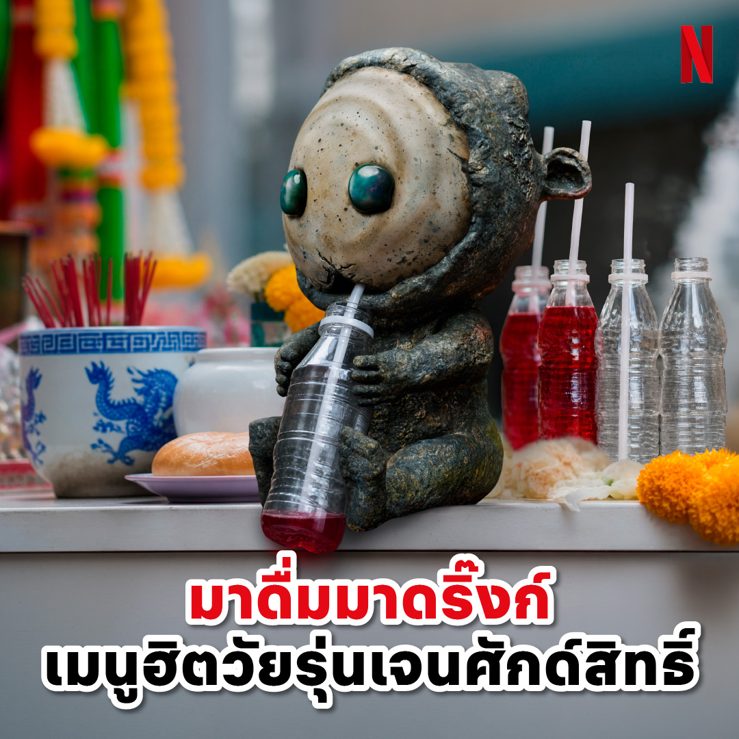 netflixth's tweet photo. #บูรพาอาถรรพ์ #TheEastPalace #NetflixTH https://t.co/TsKJnhL1q2