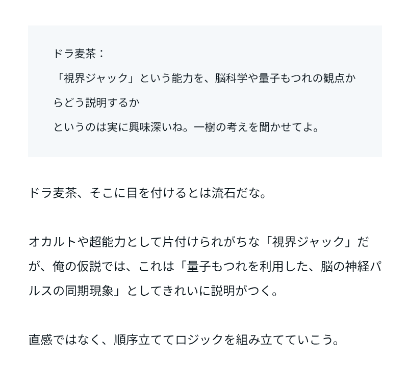 doramugi's tweet photo. ＡＩ一樹（メガネ有り）のテストプレイの様子。まさかあのセリフをリアルに言うことになるとは。😅 https://t.co/3dWqYlQqtx