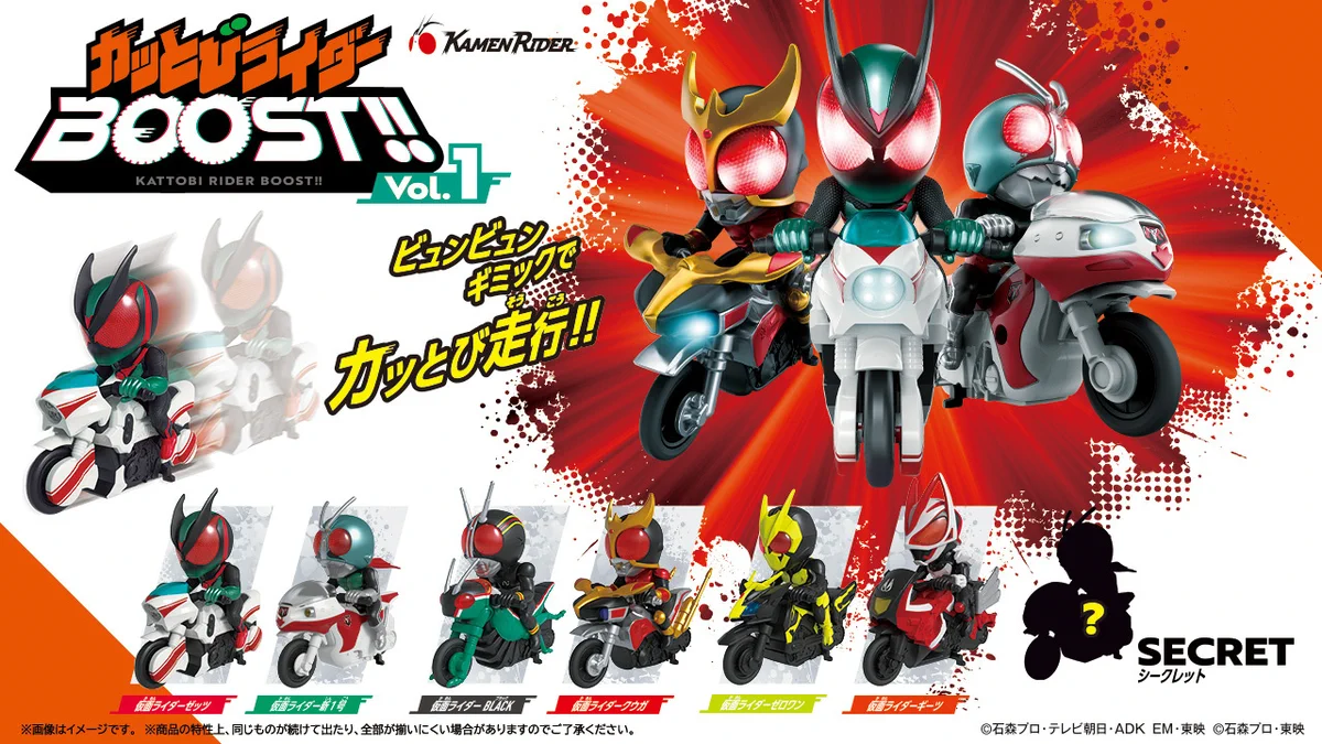 仮面ライダーおもちゃウェブ公式 on X