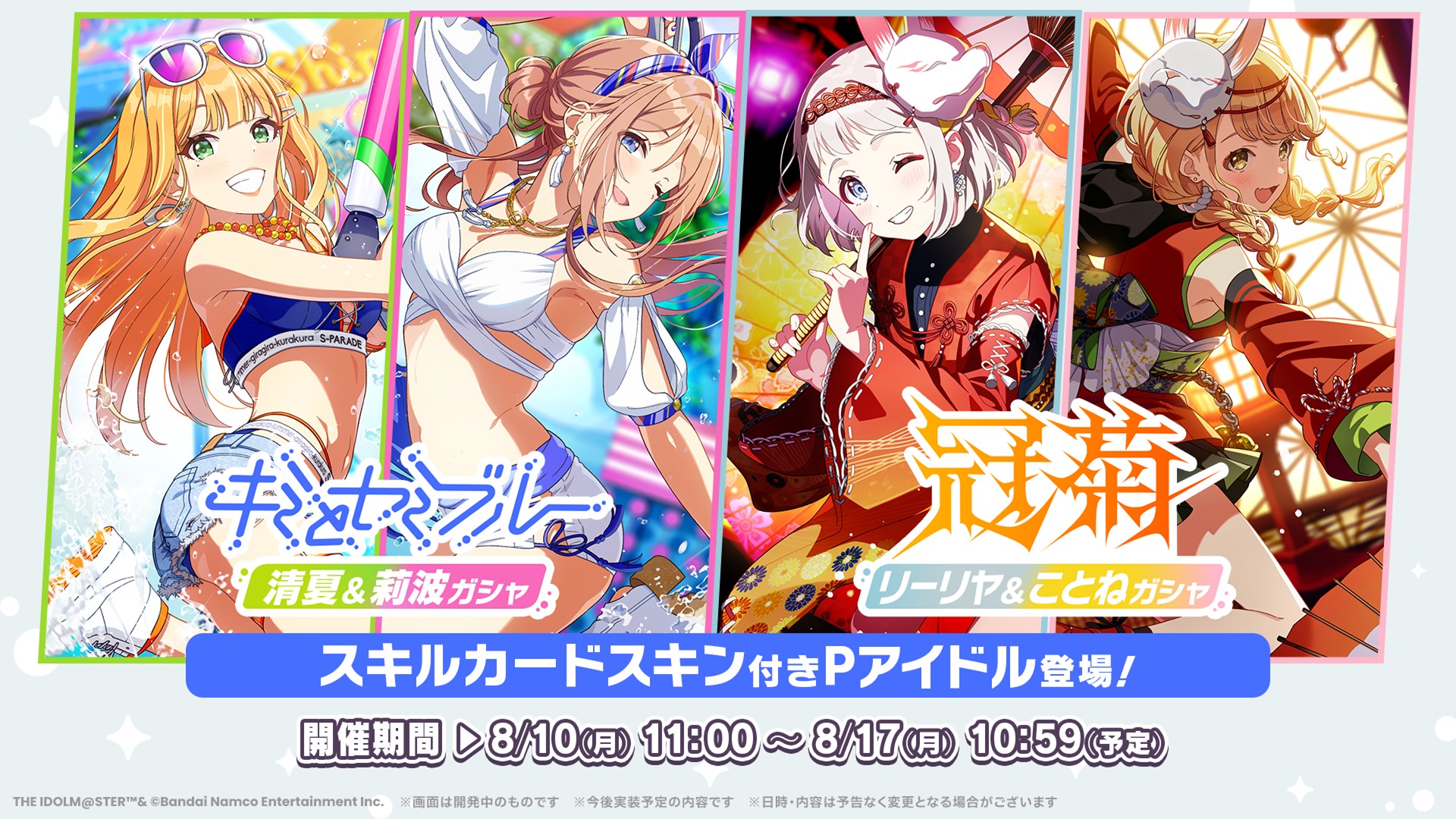 学園アイドルマスター／学マス【公式】 on X: 