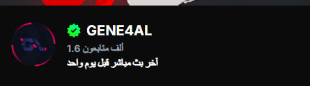 ! Mohammed | GENE4AL tweet media