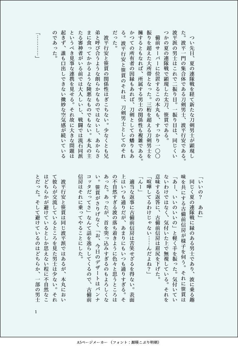 yulyul_33's tweet photo. この後🎋がやらかして雨ワーワー土砂降りからの地カッチカチやで！な笹行になる予定の文　続くと…いいなと思います…（1/2） https://t.co/rolsN0tSRY