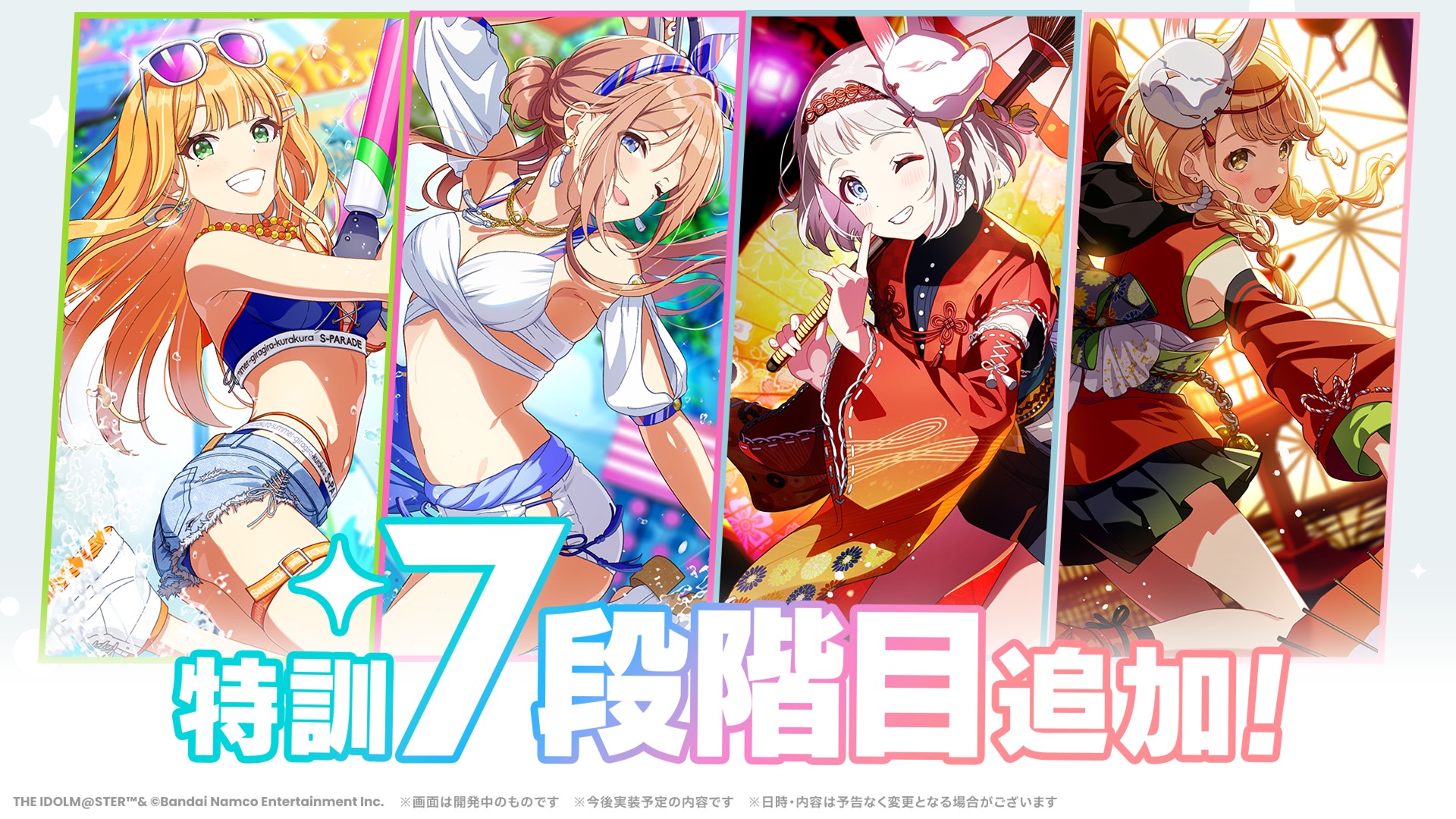 学園アイドルマスター／学マス【公式】 on X: 