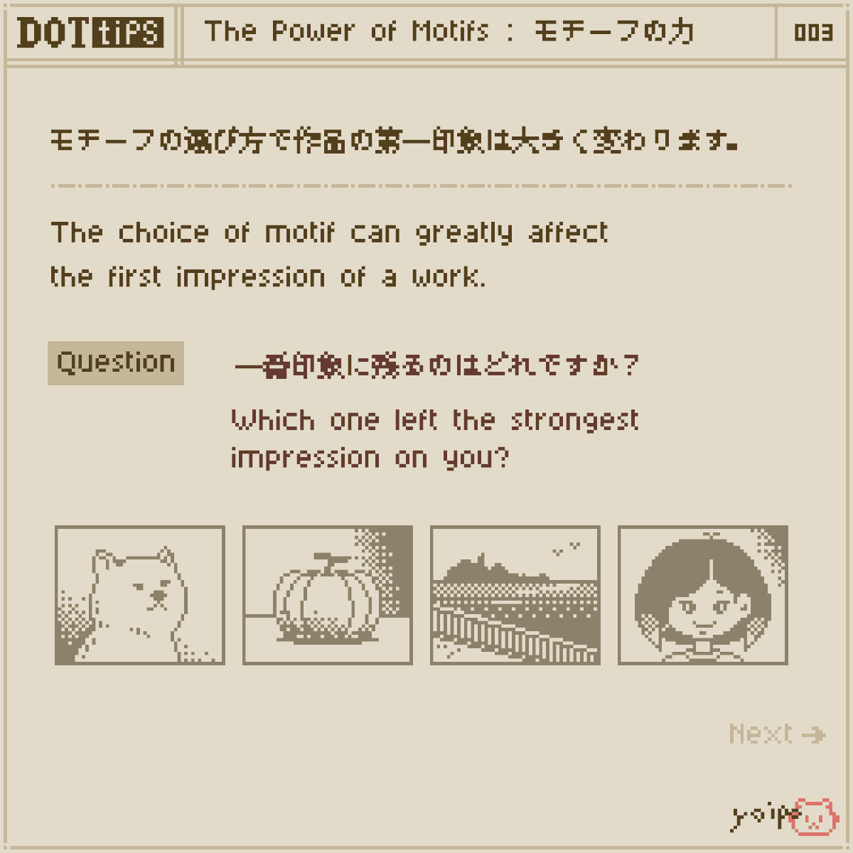 yoipo_8bit's tweet photo. こんばんは！今回はモチーフについてのお話です #pixelart #ドット絵 #Dottips https://t.co/bo5wOQ0eR2