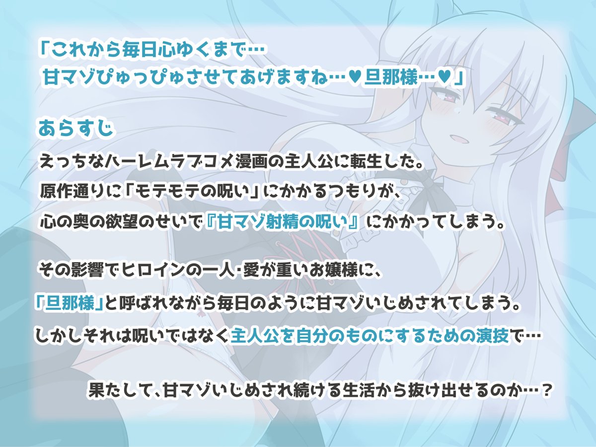 tankuro_uri's tweet photo. 新作同人CG集『転生やわらかマゾ生活』を手に取っていただきありがとうございます！
発売記念の40％割引セールは明日までなので、
女の子に甘々にいじめられる作品が好きな方は、ぜひぜひ……！
★DLsite
https://t.co/93SrpgXLP4 https://t.co/KyPadRVTg5