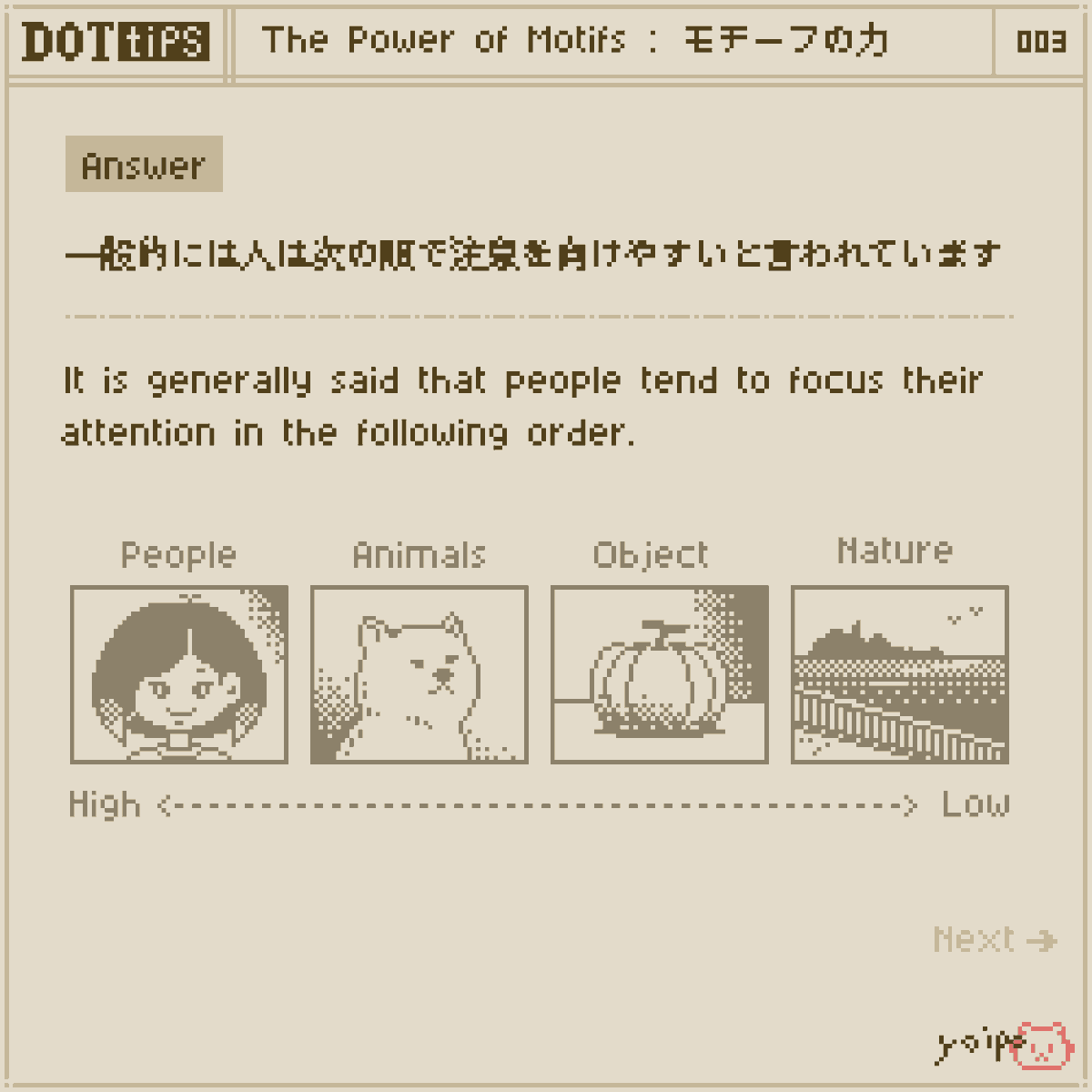 yoipo_8bit's tweet photo. こんばんは！今回はモチーフについてのお話です #pixelart #ドット絵 #Dottips https://t.co/bo5wOQ0eR2