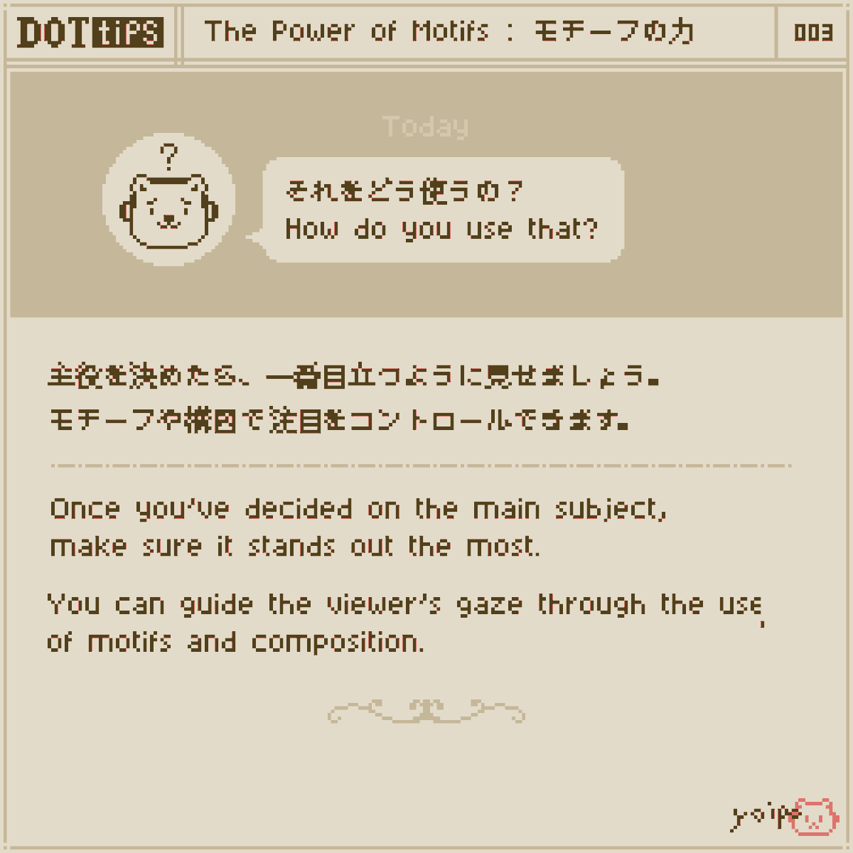 yoipo_8bit's tweet photo. こんばんは！今回はモチーフについてのお話です #pixelart #ドット絵 #Dottips https://t.co/bo5wOQ0eR2