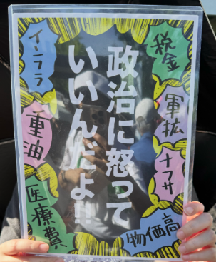 uchisaiwaichoTK's tweet photo. 昨日の猛暑の国会前で見つけたこのプラカードの言葉を、多くの人に伝えたいと思った。「政治に怒っていいんだよ!!」 https://t.co/j0kjgYn48u