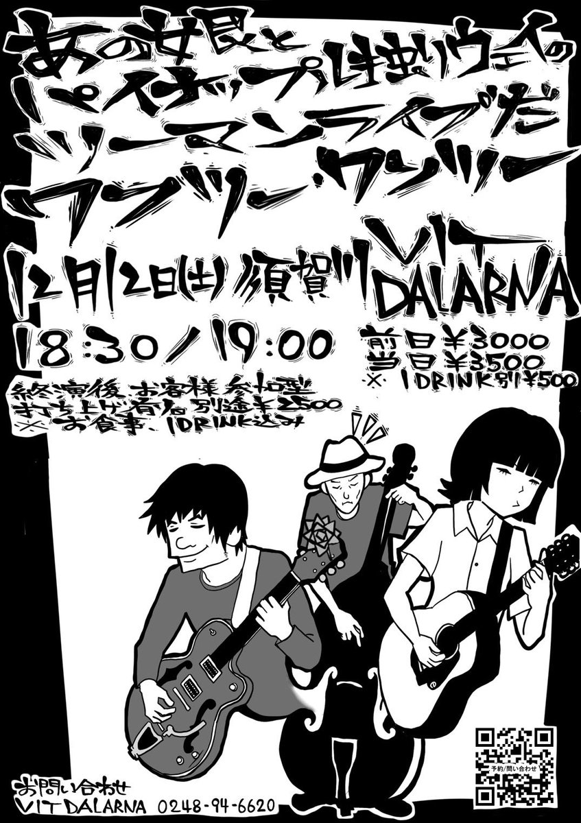 パイナップル独りウェイ君を支える会 (@abukumarecords) / Posts / X