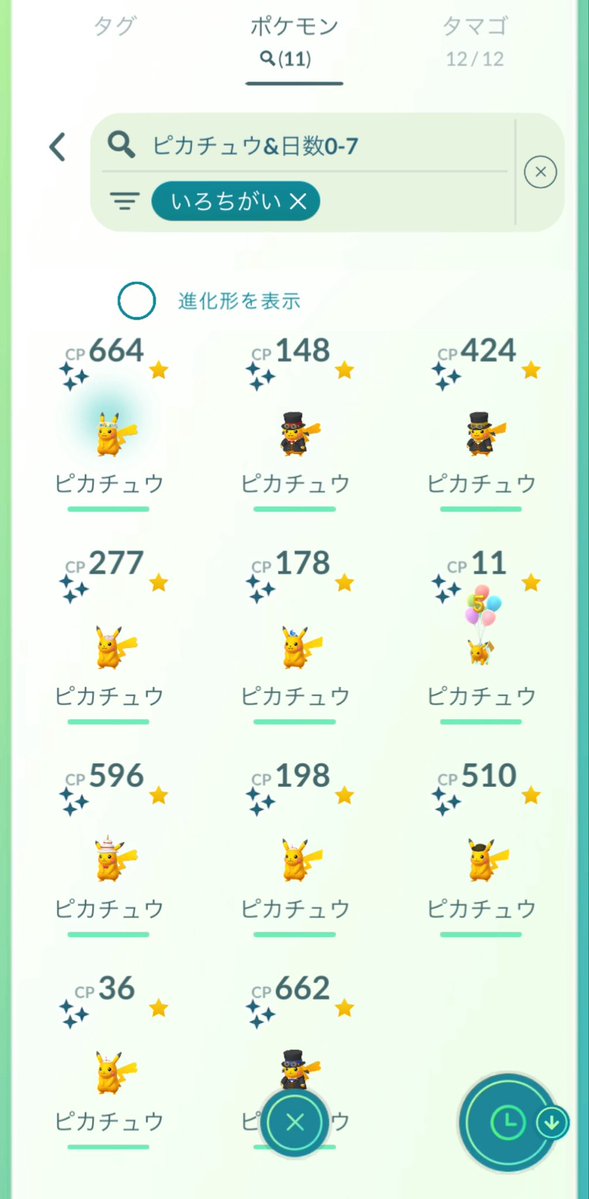 gardypokemongo's tweet photo. ピカチュウセレブレーションお疲れ様でした！
色違いが11匹、100が2匹でした✌️

#ポケモンGO #ピカチュウ #ピカチュウセレブレーション https://t.co/TEf5Zr6X5n